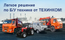 Легкое решение по б/у технике от ТЕХИНКОМ! Легкое решение по б/у технике от ТЕХИНКОМ!