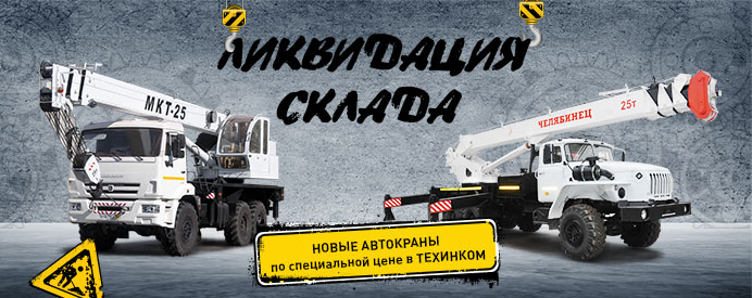 Ликвидация-склада_692-х-275.jpg Ликвидация-склада_692-х-275.jpg