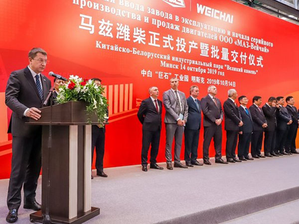 Запуск нового моторного завода МАЗ и WEICHAI