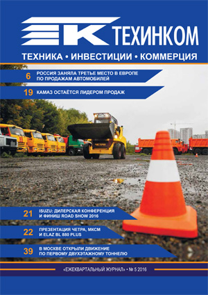 Корпоративный журнал ТЕХИНКОМ, выпуск 5