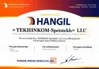 Официальный дилер HANGIL