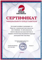 Официальный представитель ООО "Смол Маш"
