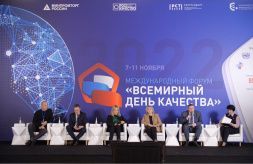 «КАМАЗ» на международном форуме «Всемирный день качества-2022»