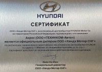 Официальный дилер Hyundai