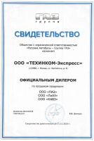 Сертификат дилера российских автобусов на территории РФ