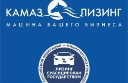 Техника КАМАЗ в лизинг со скидкой до 500 000 рублей