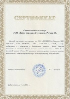 Официальный дилер ООО "Завод дорожной техники "Регион 45"