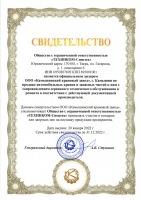 Официальный дилер ООО "Камышинский крановый завод"