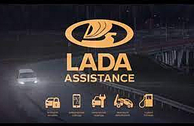 «АвтоВАЗ» бесплатно поможет покупателям LADA