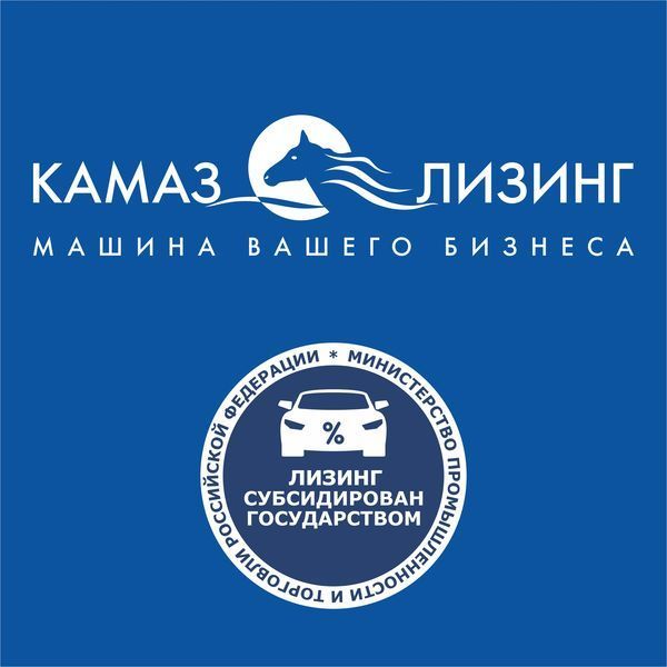 Скидка 500 тысяч рублей на КАМАЗы