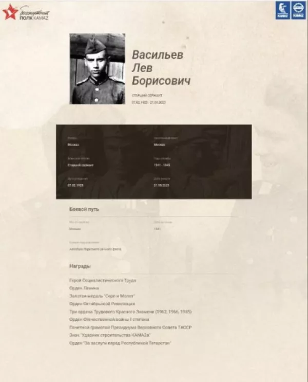 В память о героях