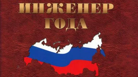 Камазовцы - в числе лучших инженеров России