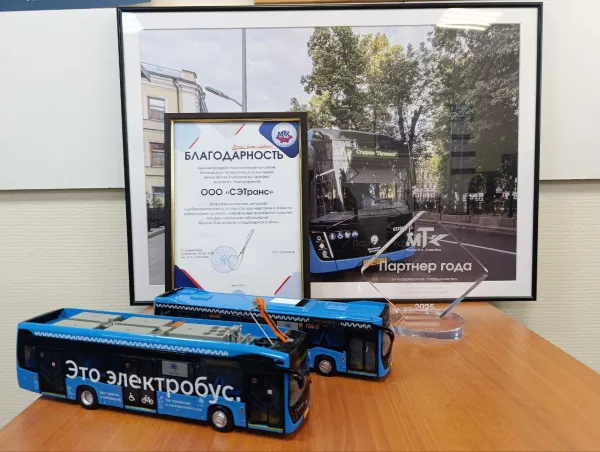 Компания «СЭТранс» – «Партнёр года»