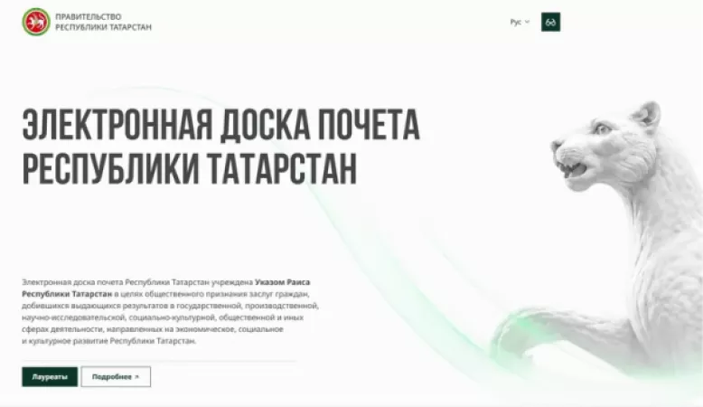 Более 700 сотрудников представляют «КАМАЗ» на Электронной доске почёта Татарстана