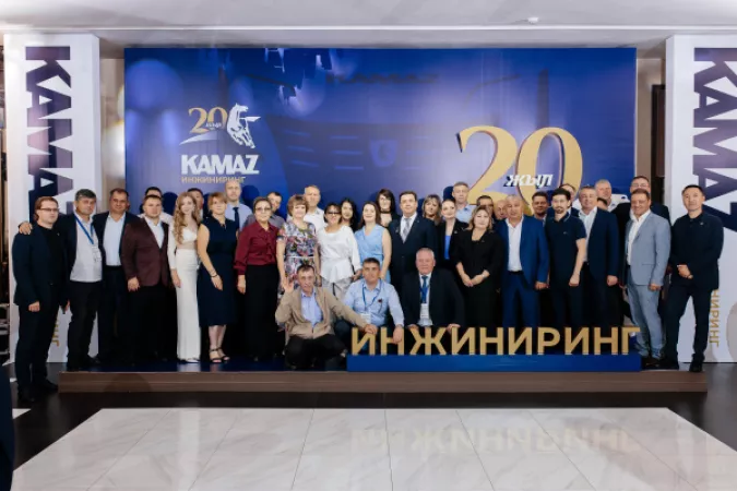 АО «КАМАЗ-Инжиниринг» исполнилось 20 лет