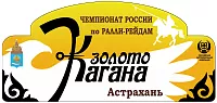 «Золото Кагана-2025»: день второй