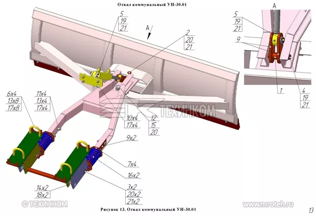 Отвал коммунальный в сборе для Т25 (с механическим поворотом)