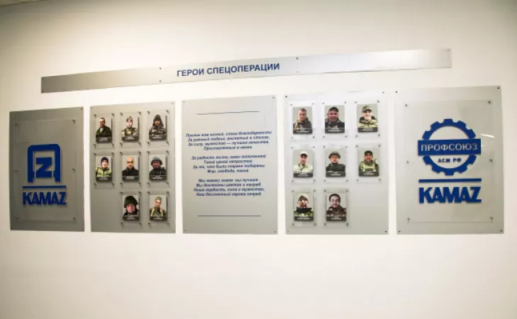 На «КАМАЗе» появился стенд в память об участниках СВО