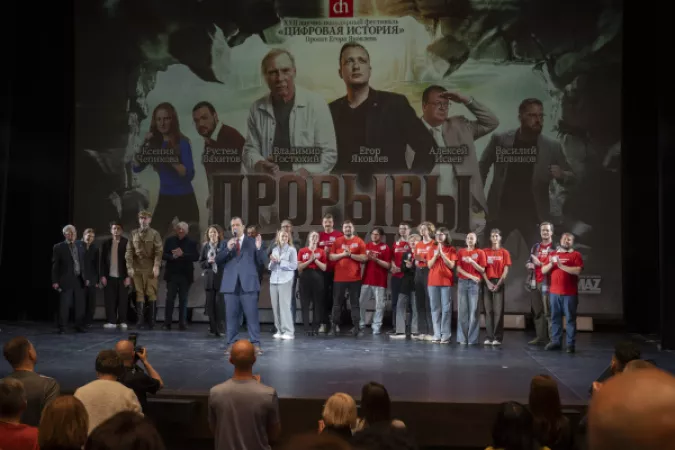 В Набережных Челнах состоялся XXII Научно-популярный фестиваль «Цифровая история»