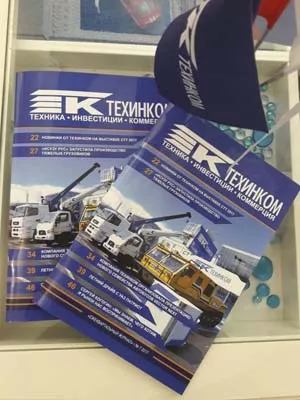 ТЕХИНКОМ представляет седьмой выпуск корпоративного журнала