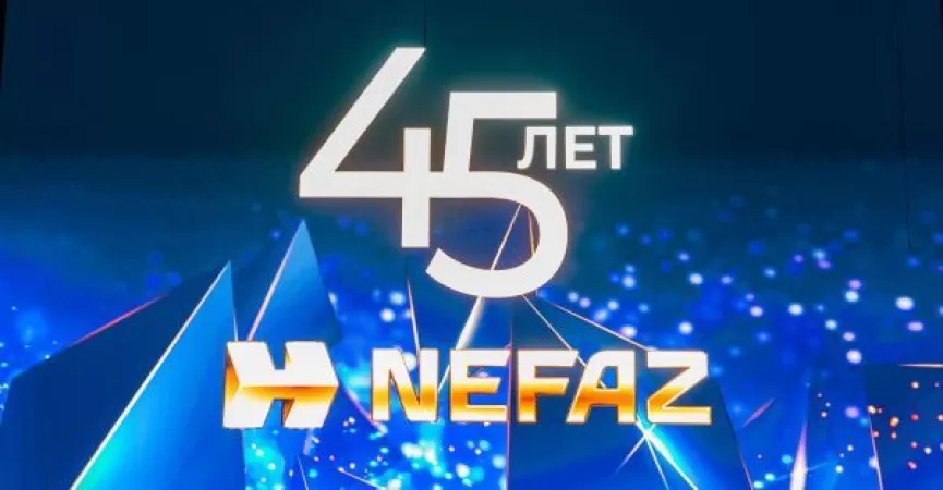 «НЕФАЗу» – 45 лет