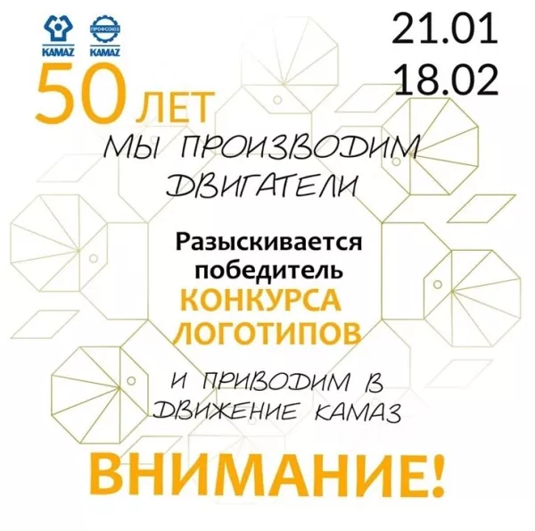 На заводе двигателей объявлен новый конкурс