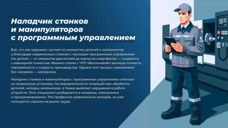 «КАМАЗ» содействует школьникам в профессиональном самоопределении