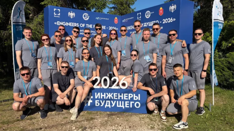 Команда «КАМАЗа» вошла в пятёрку лучших на форуме «Инженеры будущего»