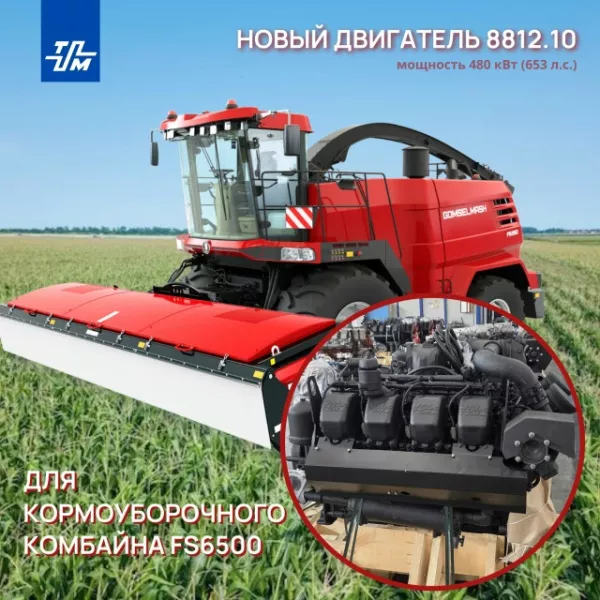 Новый двигатель ПАО «ТМЗ» проходит эксплуатационные испытания