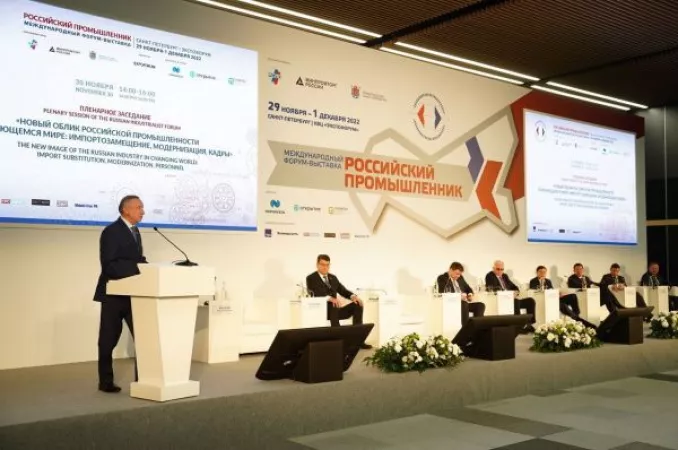 Сергей Когогин принял участие в форуме «Российский промышленник»