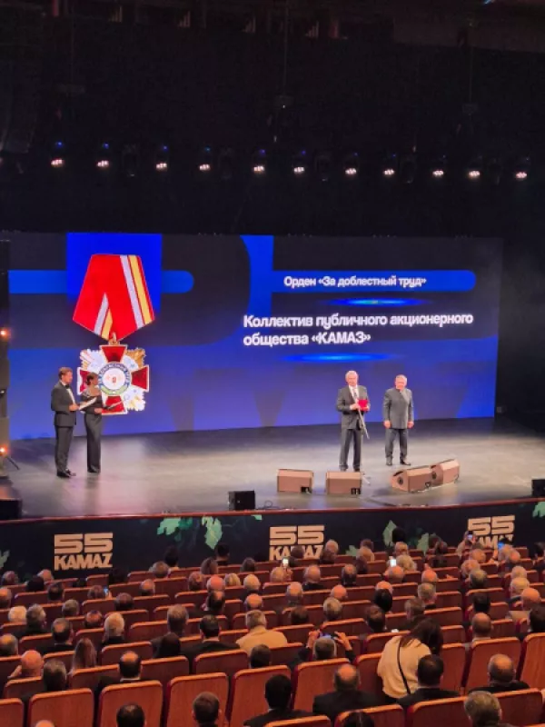 Коллектив «КАМАЗа» награждён орденом «За доблестный труд»