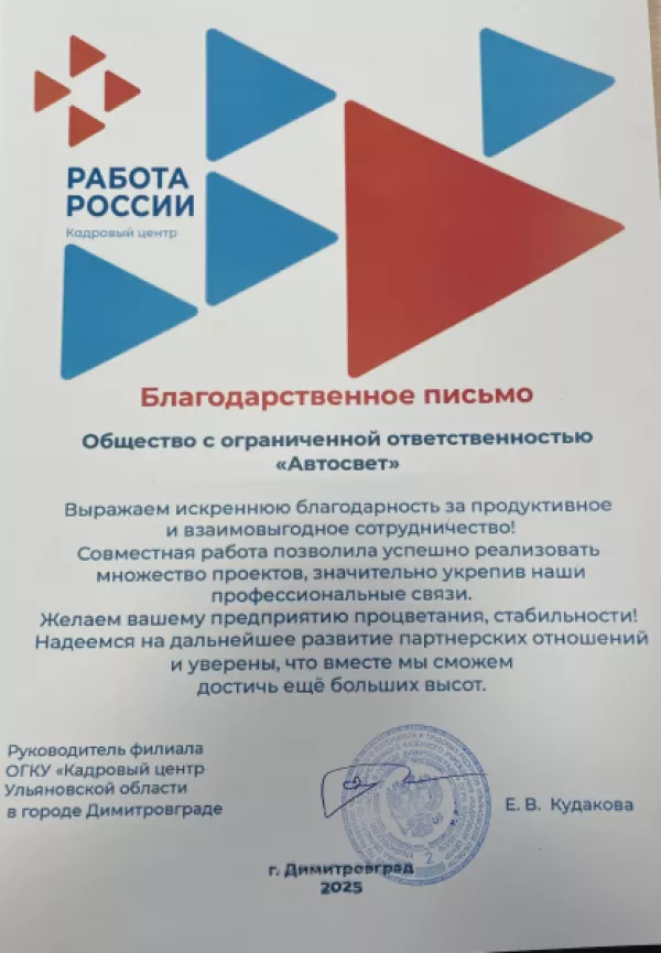 Предприятие Группы ОАТ открывает двери для новых сотрудников