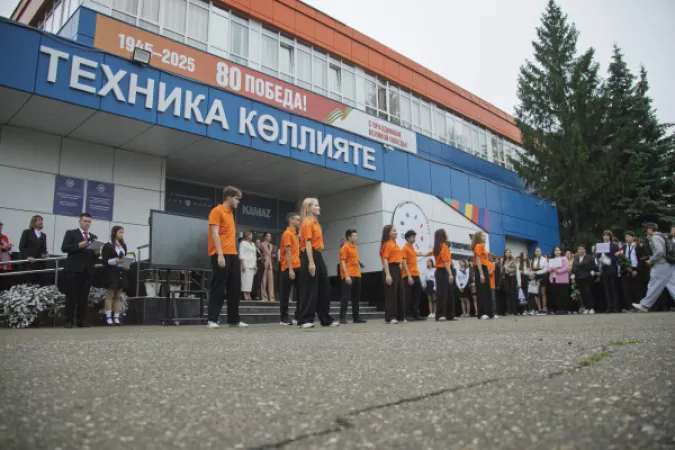 «КАМАЗ» поздравил школьников и студентов с началом учебного года