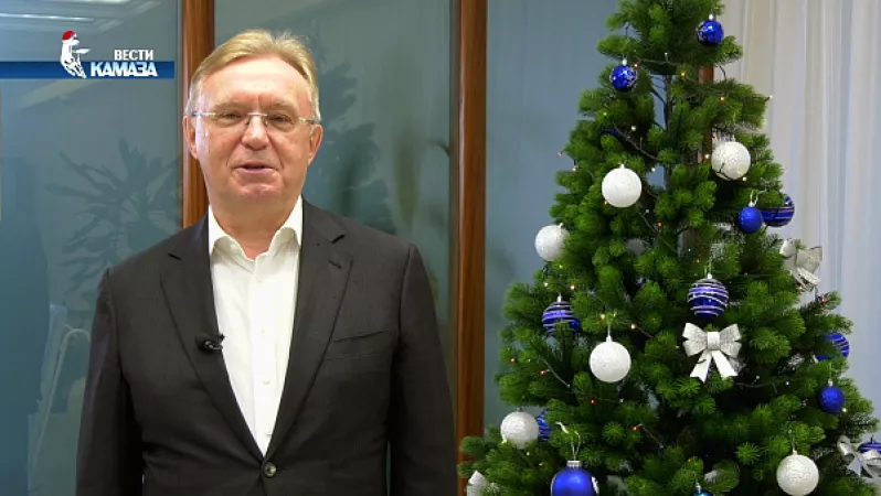 Новогоднее обращение Сергея Когогина