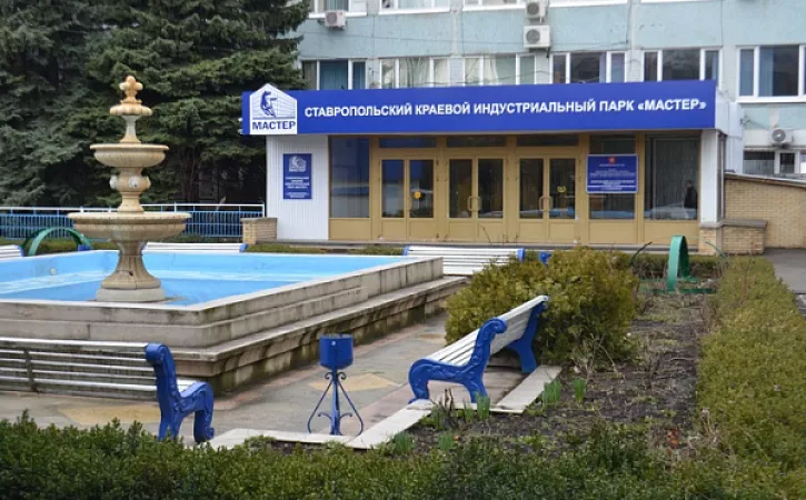 В Ставрополе открылся индустриальный парк «Мастер»