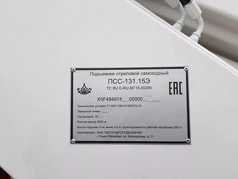 Автогидроподъемник MARS/15 на базе ГАЗ A21R23