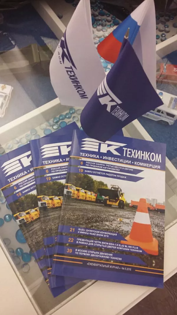ТЕХИНКОМ представляет пятый выпуск корпоративного журнала