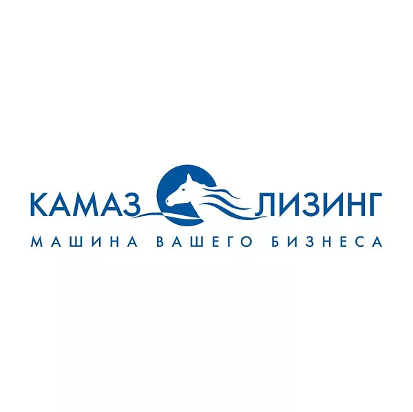 «КАМАЗ-ЛИЗИНГ» подвел итоги девяти месяцев