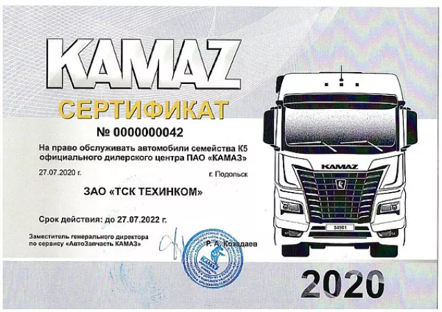 Ждем владельцев КАМАЗ серии К5 на обслуживание в ТЕХИНКОМ
