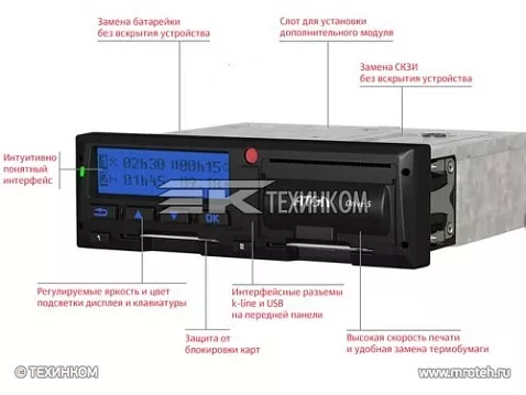 Тахограф Атол "Drive 5" с СКЗИ