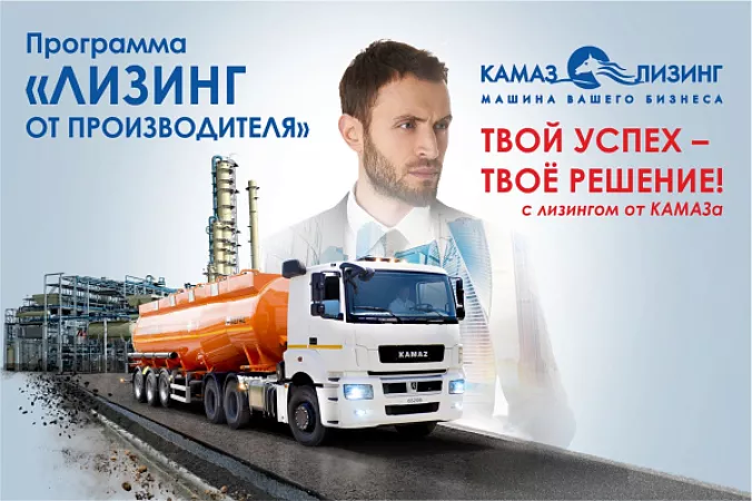 «Лизинг от производителя» - итоги 10 месяцев