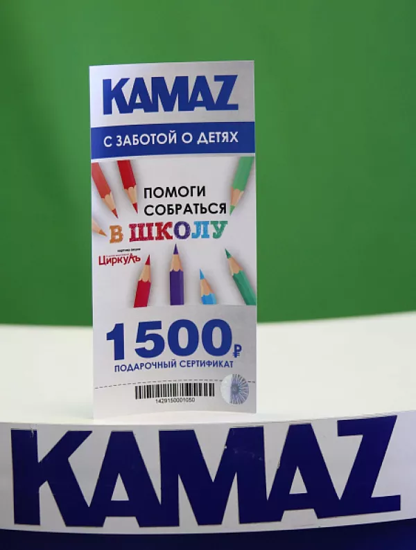 «КАМАЗ» помогает собраться в школу