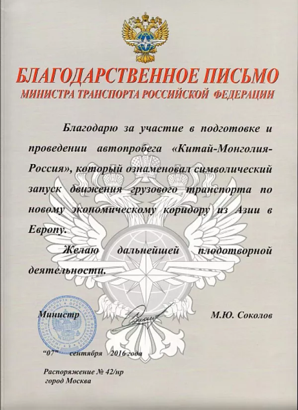Благодарность – «КАМАЗу»