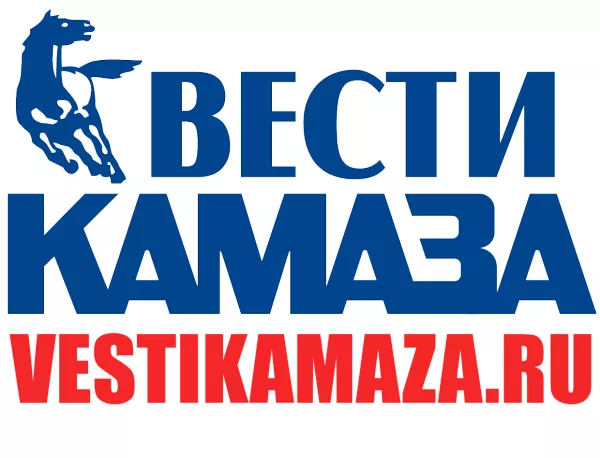 Сайту «Вести КАМАЗа» исполнился год