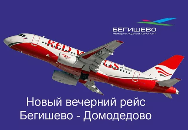 Два билета в Москву за репост