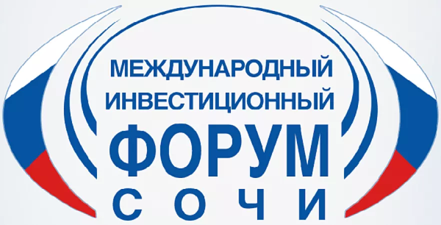 «КАМАЗ» на Международном форуме «Сочи-2016»