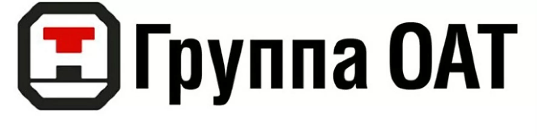 Модернизация на участках Группы ОАТ