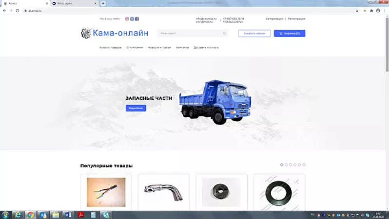 Выявлен факт нарушения исключительных прав «КАМАЗа»