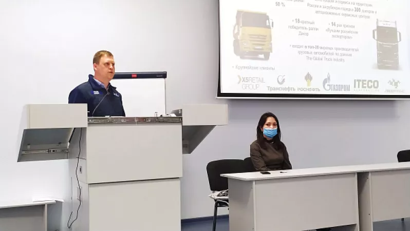 «КАМАЗ» продолжает гостевые лекции