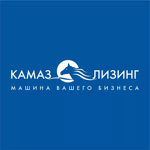 «КАМАЗ-ЛИЗИНГ» принимает заявки